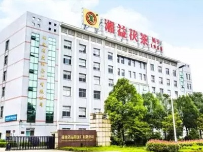 风雨历程六十年，益阳茶新葡京app即将迎来六十盛世华诞