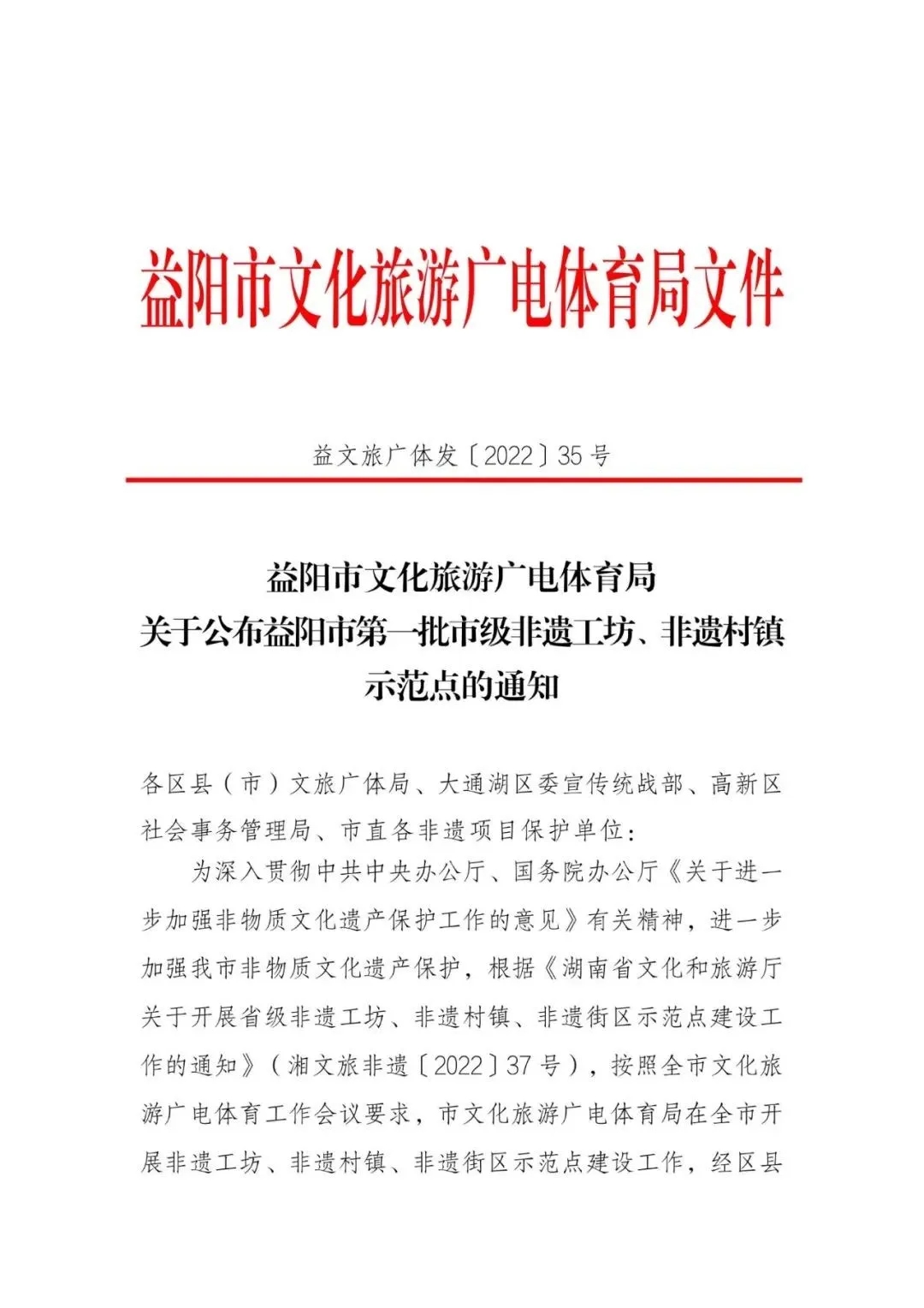 湘益茯茶工坊获评第一批非遗工坊示范点