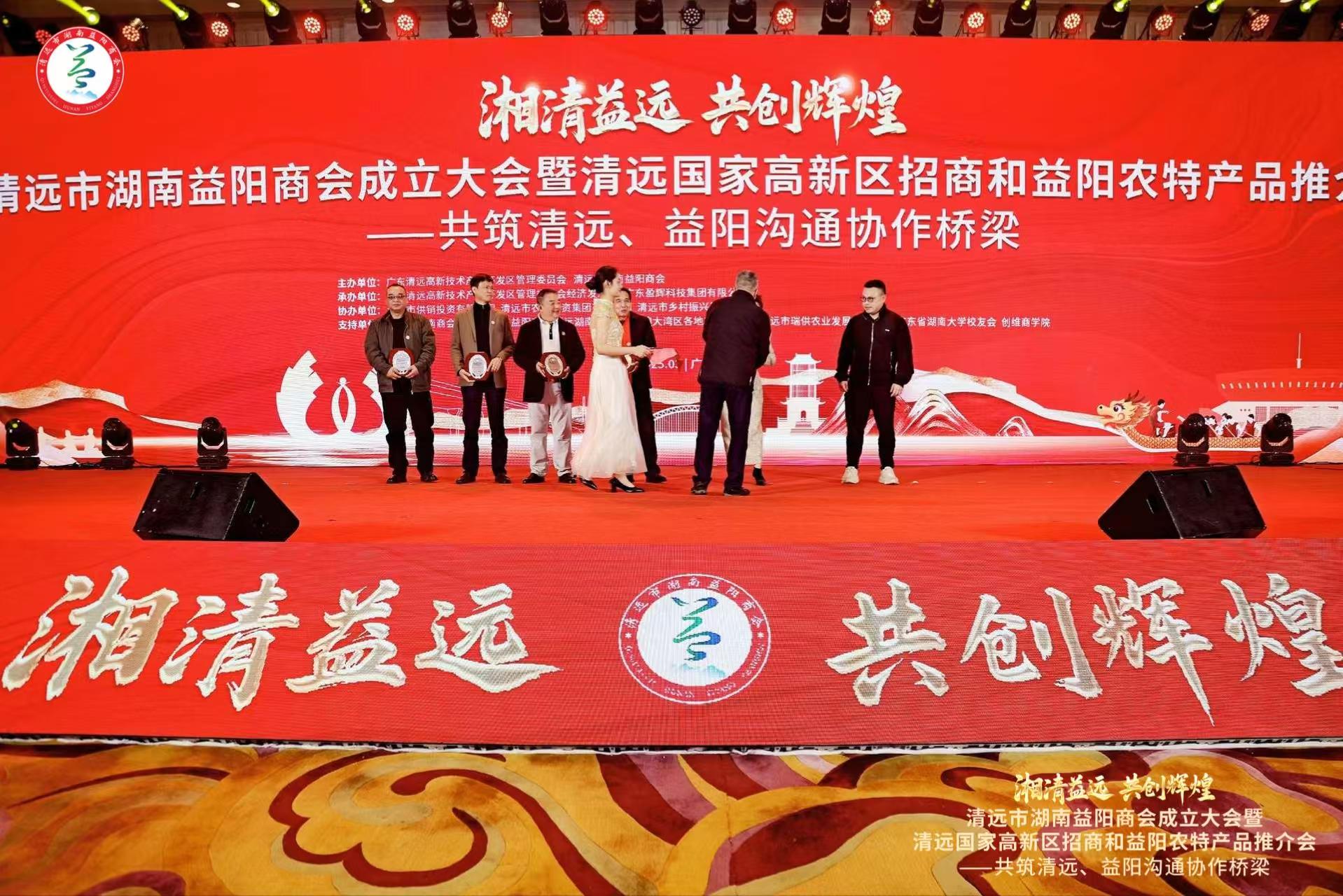 湘益茯茶作为益阳茗片参加清远市湖南益阳商会成立大会