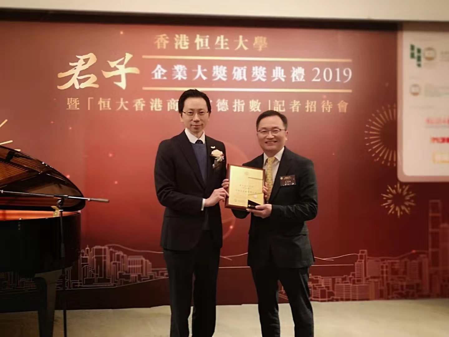 新葡京app香港经销商（中华号茶业有限公司）荣获｢君子企业｣美誉