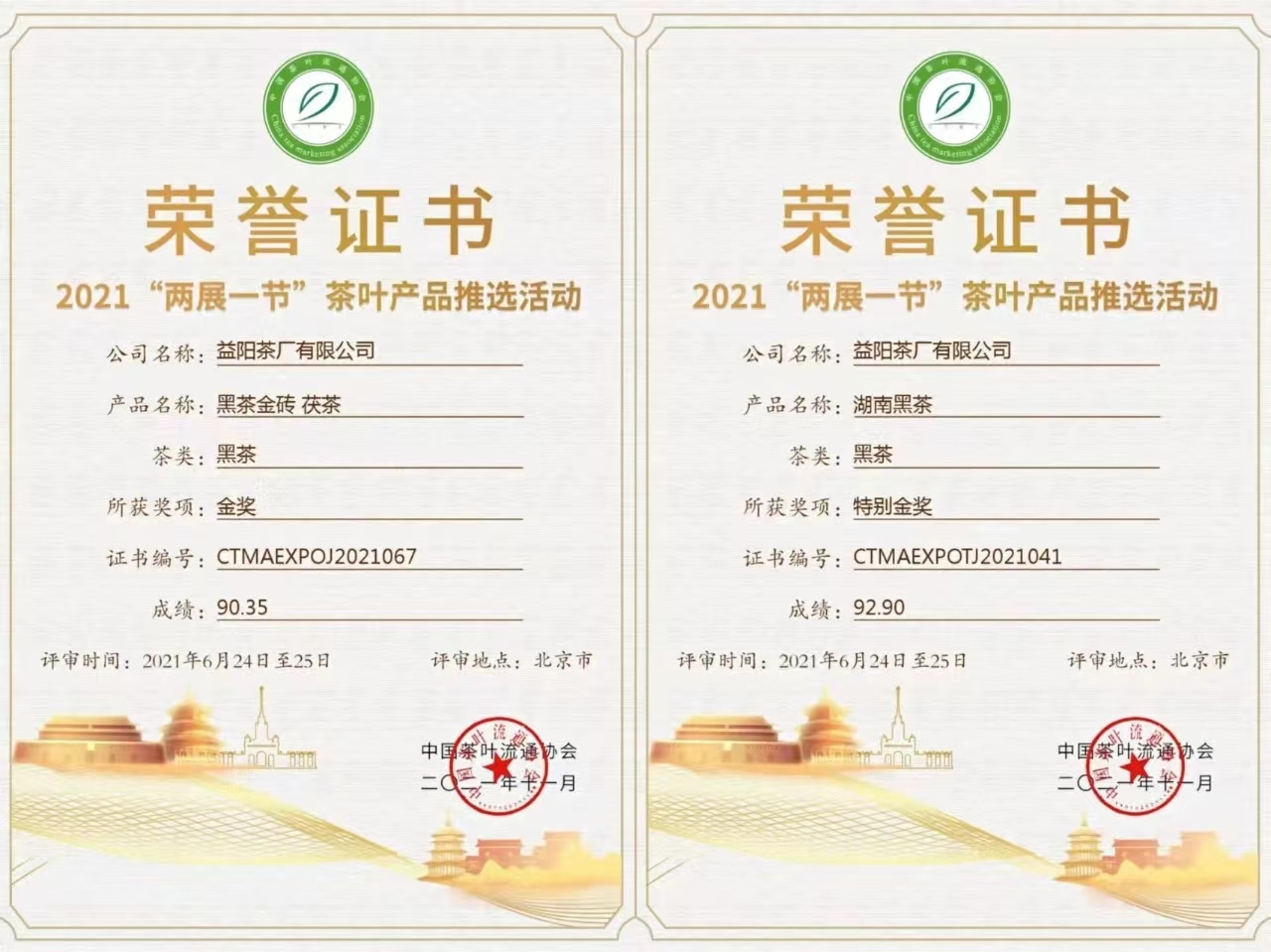 2021年