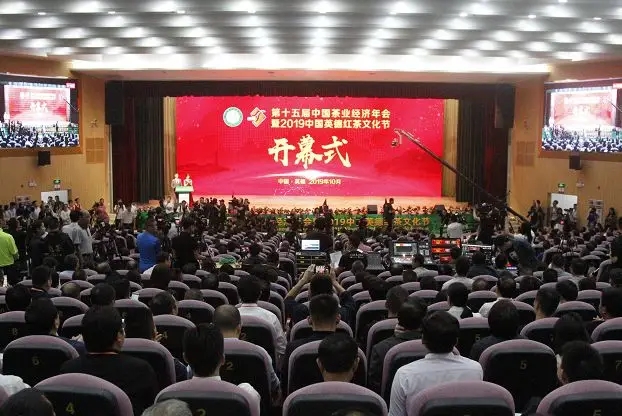 新葡京app在第十五届中国茶业经济年会上获大奖