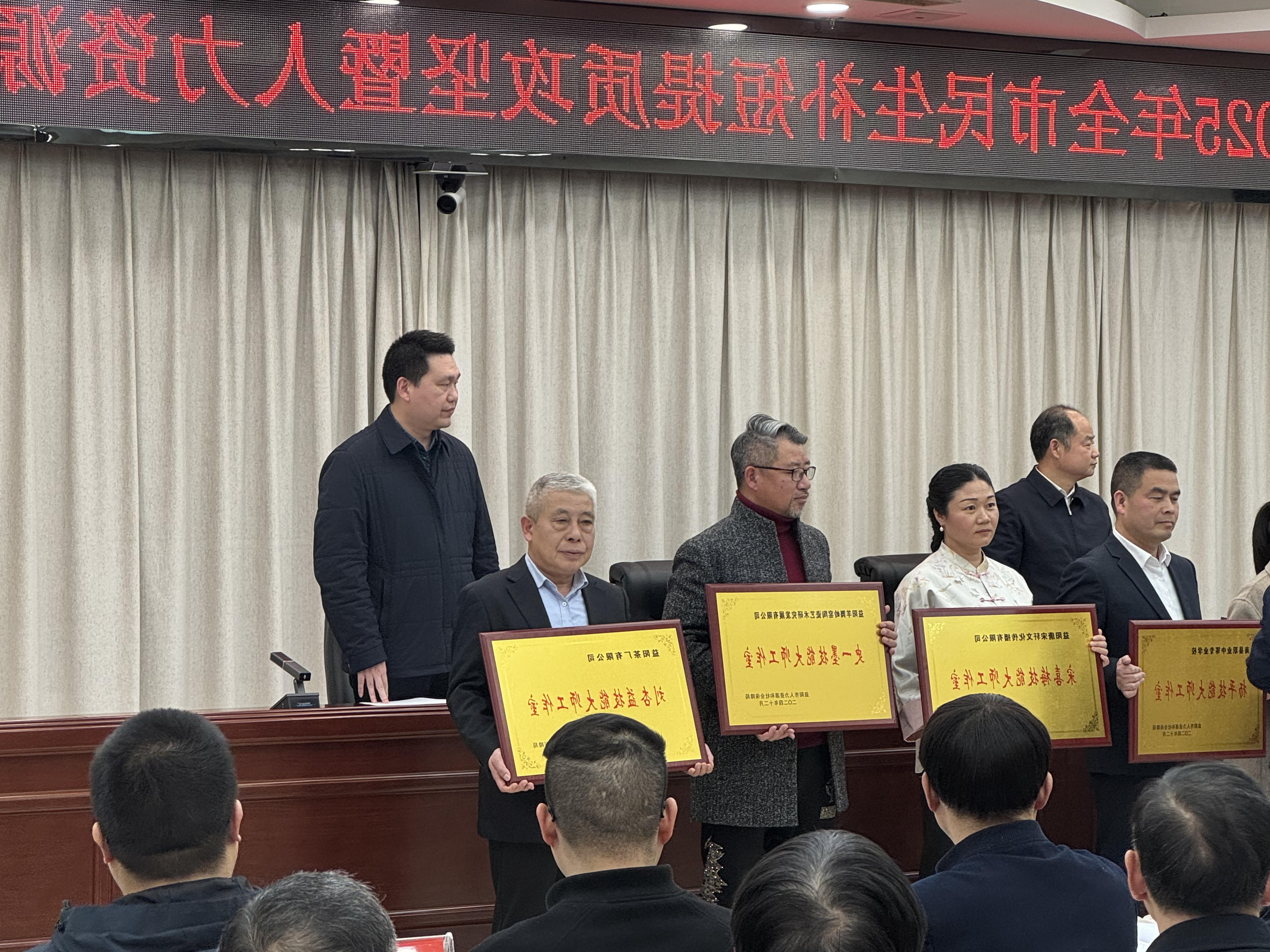 益阳市技能大师工作室授牌仪式圆满举行