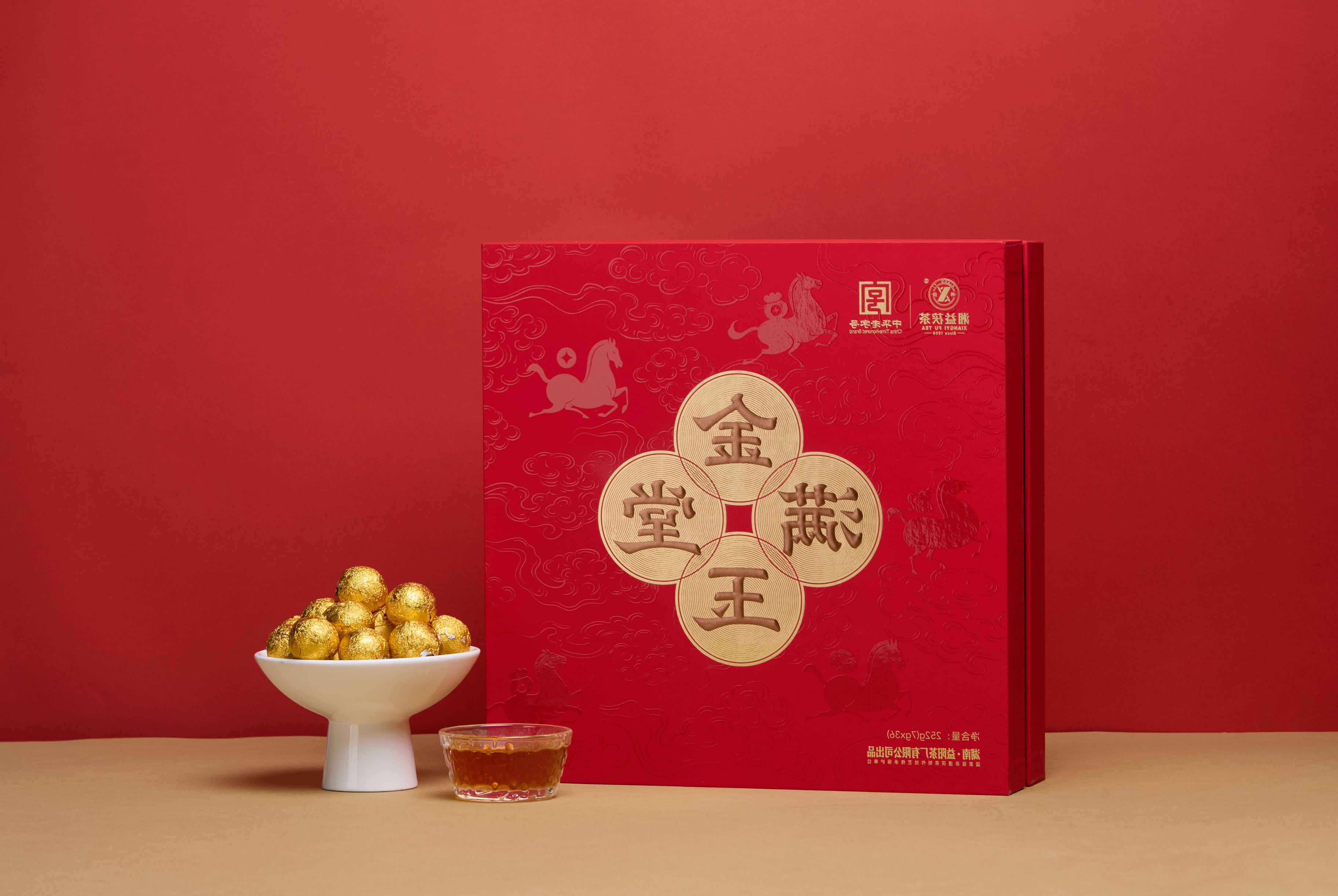 金玉满堂