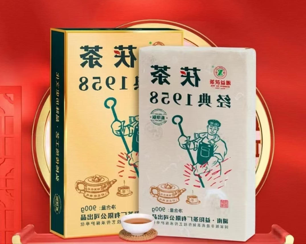 经典1958蓝印版